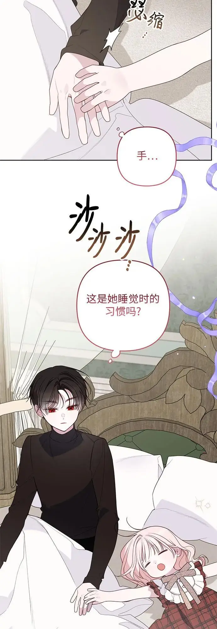 《宝贝暴君》[第129话] 亲亲图19