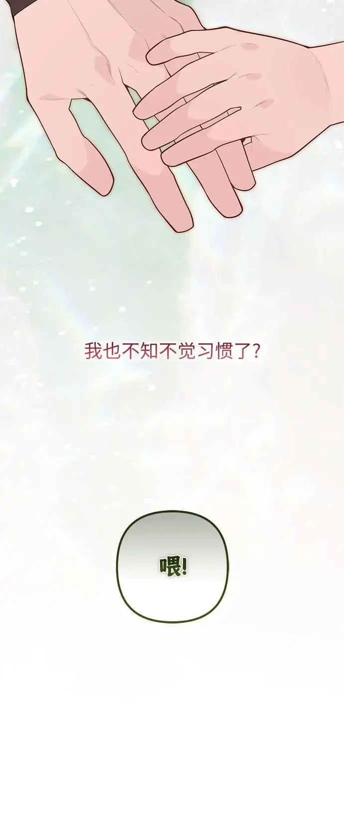 《宝贝暴君》[第129话] 亲亲图22