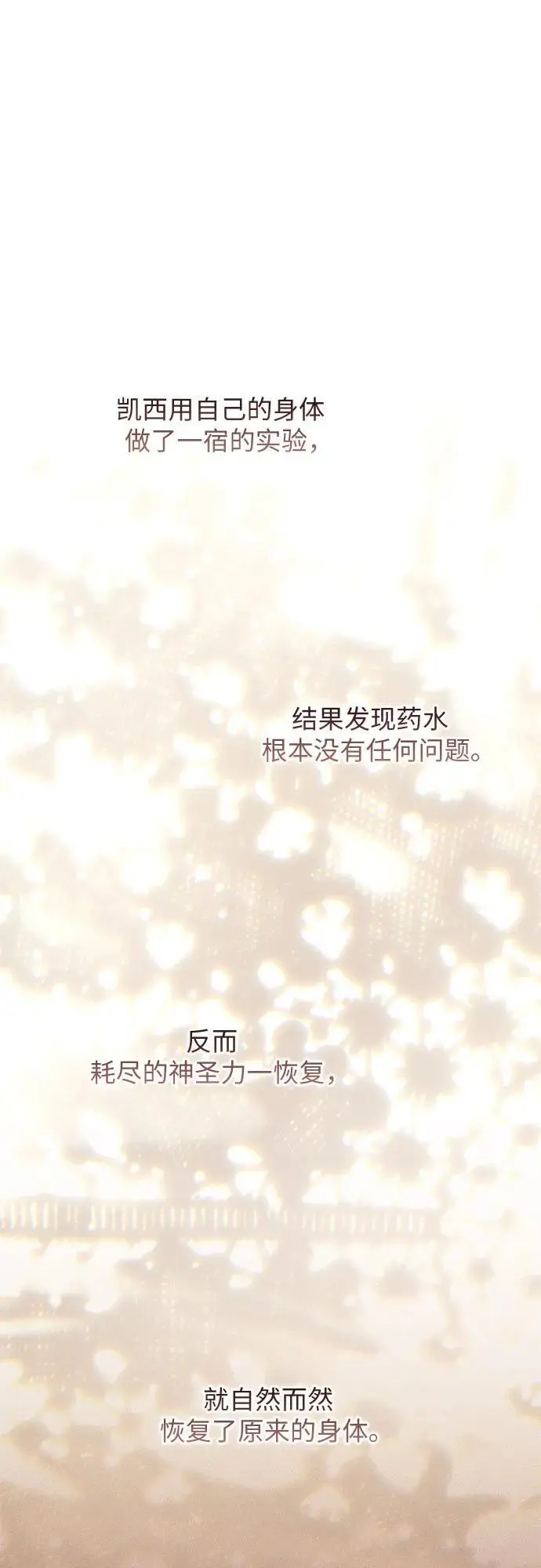 《宝贝暴君》[第129话] 亲亲图31