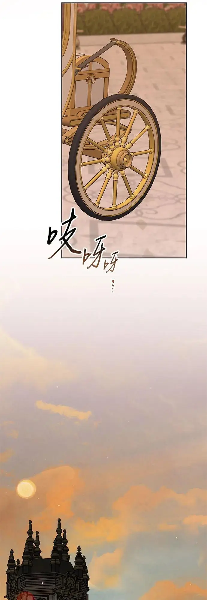 《宝贝暴君》[第129话] 亲亲图35