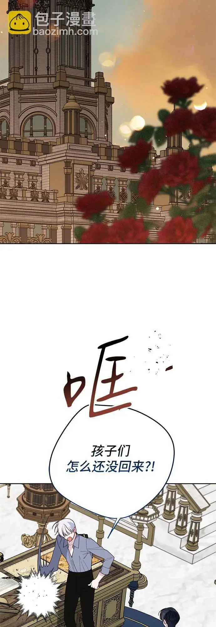《宝贝暴君》[第129话] 亲亲图36