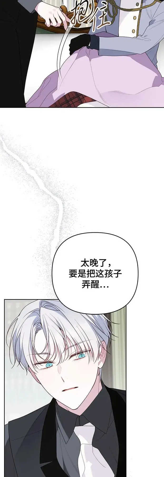 《宝贝暴君》[第129话] 亲亲图5