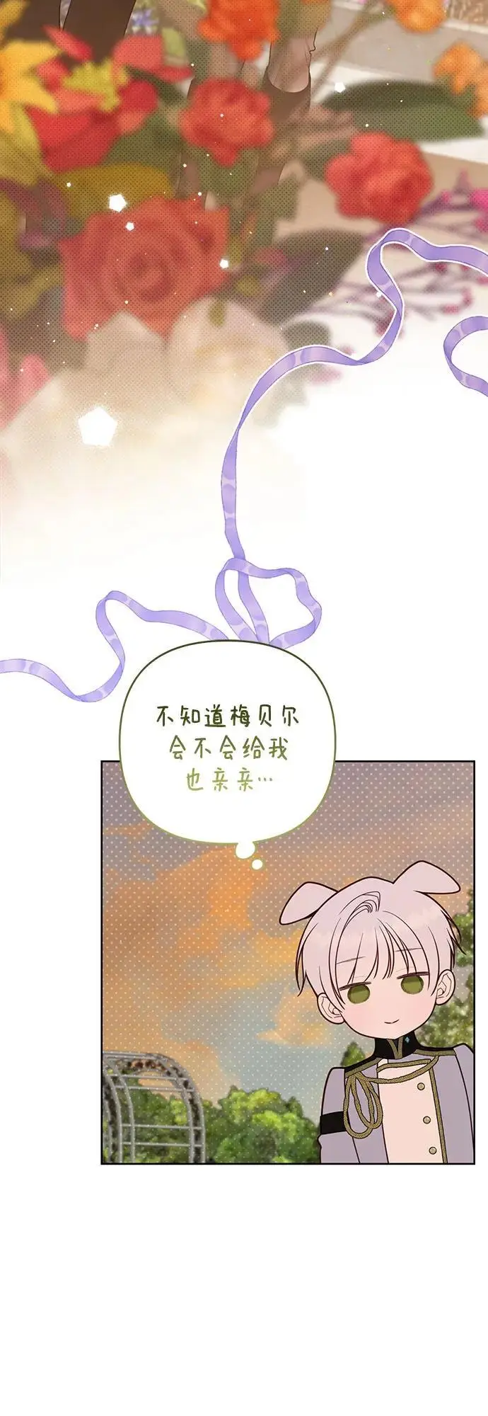 《宝贝暴君》[第129话] 亲亲图59