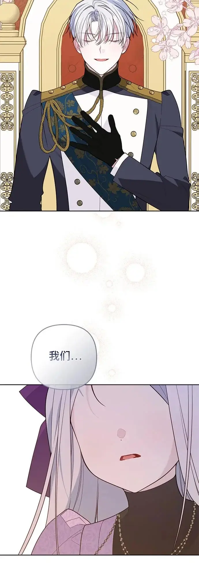 《宝贝暴君》[第131话] 朗卡尔德的登场图51