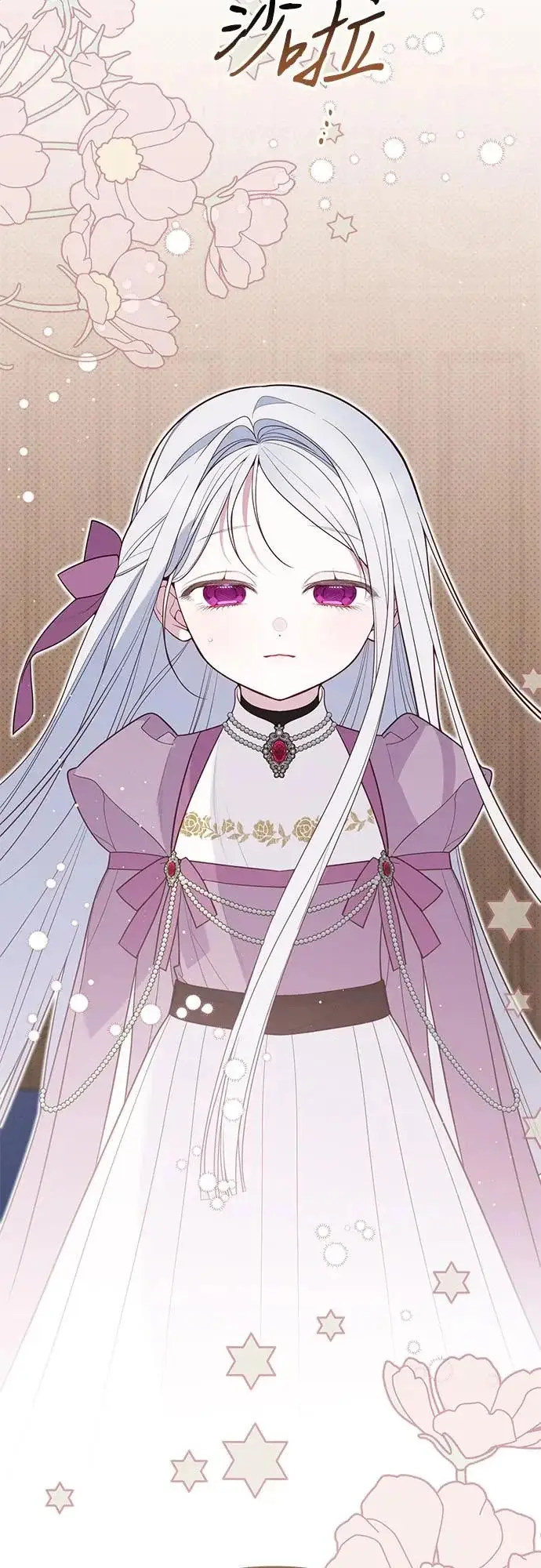 《宝贝暴君》[第131话] 朗卡尔德的登场图64