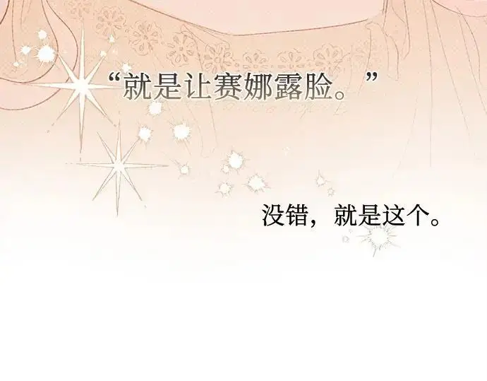《宝贝暴君》后记图22