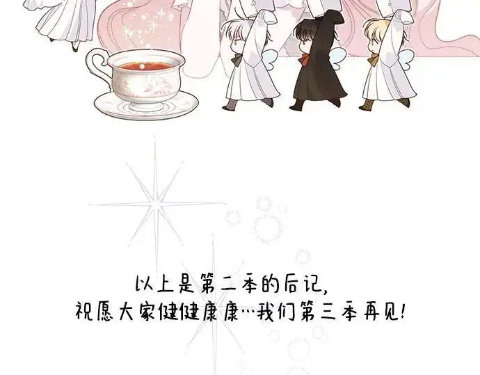 《宝贝暴君》后记图82