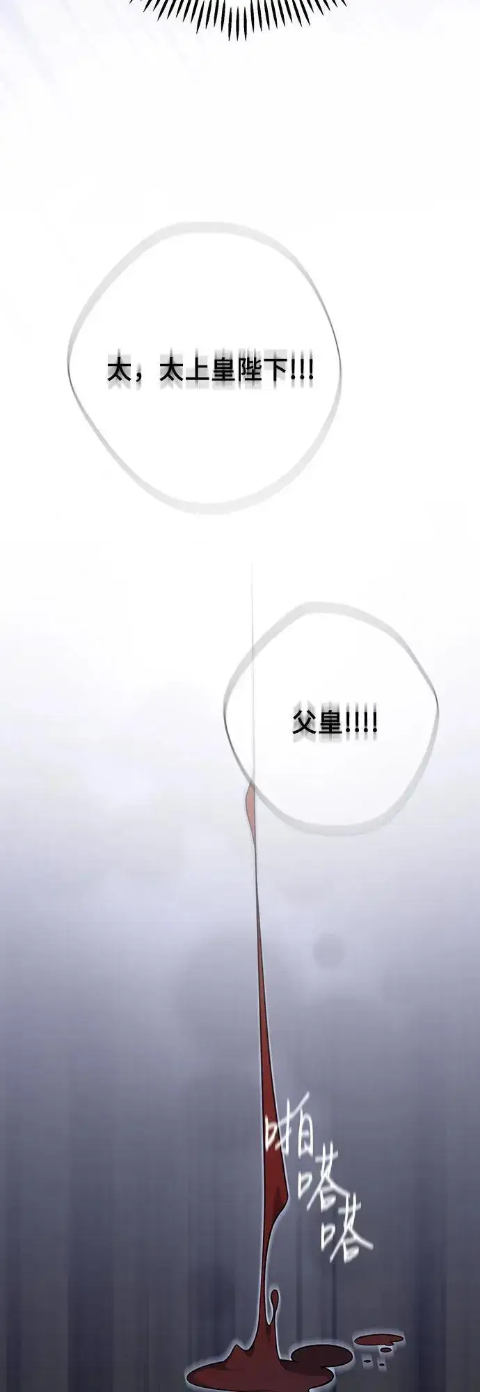 《宝贝暴君》[第42话] 你是我在这个世上最疼爱的宝贝女儿图12