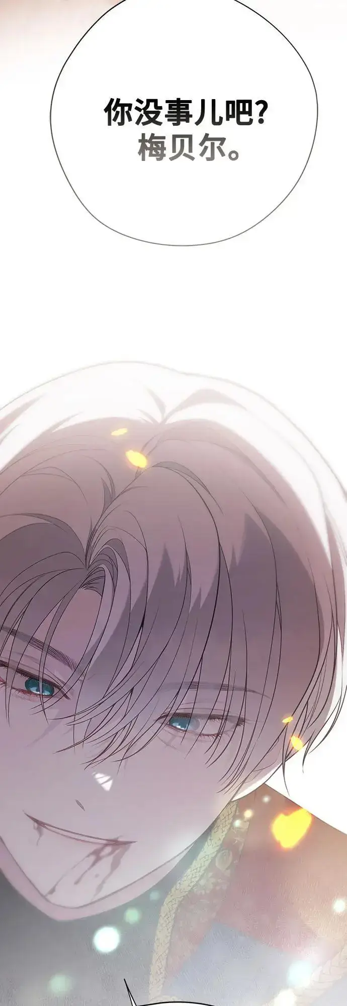 《宝贝暴君》[第42话] 你是我在这个世上最疼爱的宝贝女儿图15