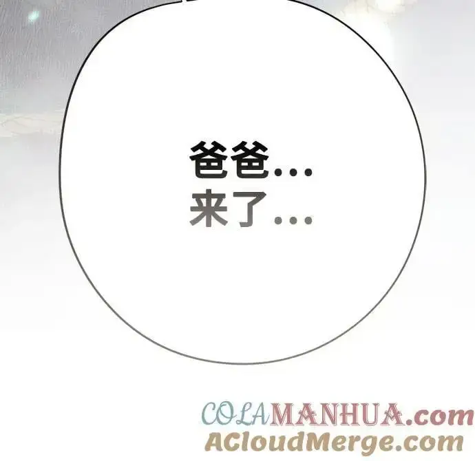 《宝贝暴君》[第42话] 你是我在这个世上最疼爱的宝贝女儿图16