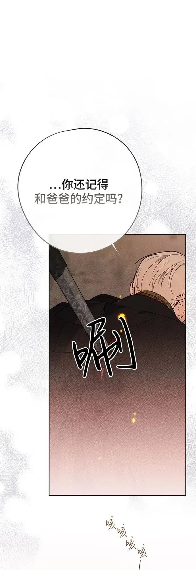 《宝贝暴君》[第42话] 你是我在这个世上最疼爱的宝贝女儿图17