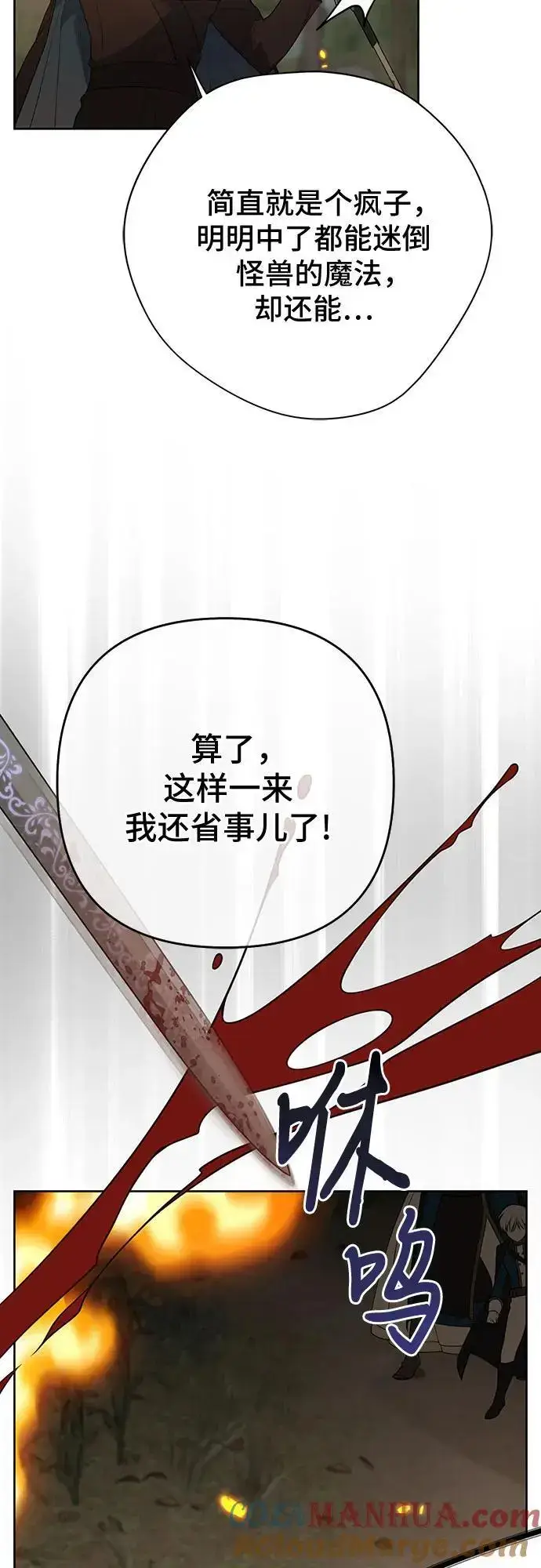 《宝贝暴君》[第42话] 你是我在这个世上最疼爱的宝贝女儿图19