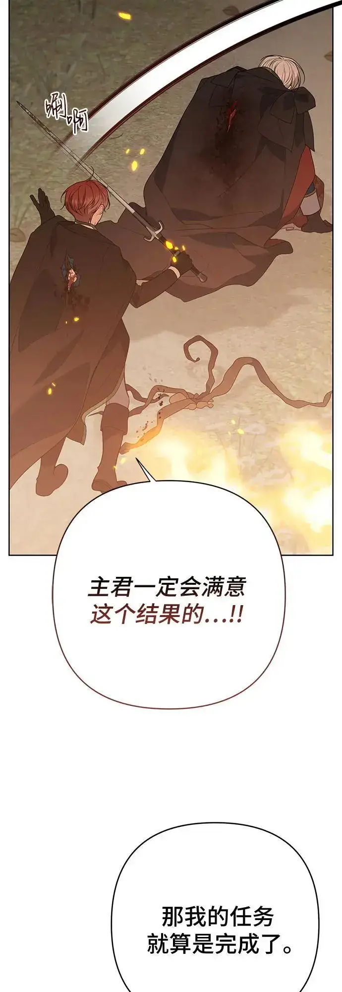《宝贝暴君》[第42话] 你是我在这个世上最疼爱的宝贝女儿图20