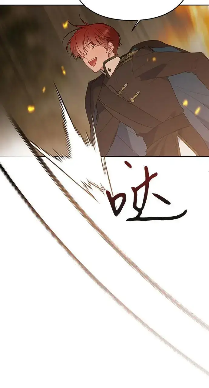 《宝贝暴君》[第42话] 你是我在这个世上最疼爱的宝贝女儿图21
