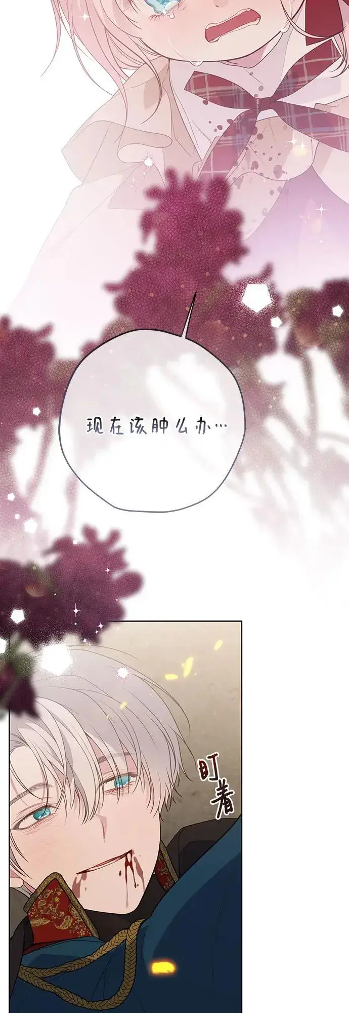 《宝贝暴君》[第42话] 你是我在这个世上最疼爱的宝贝女儿图27