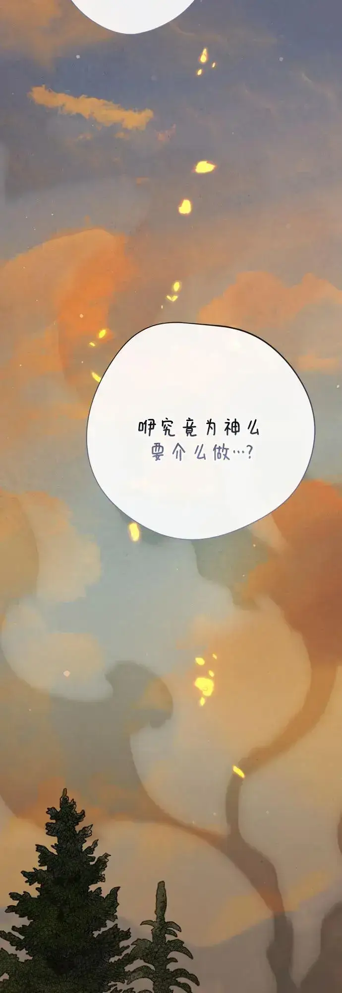 《宝贝暴君》[第42话] 你是我在这个世上最疼爱的宝贝女儿图30