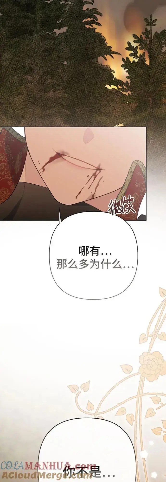 《宝贝暴君》[第42话] 你是我在这个世上最疼爱的宝贝女儿图31