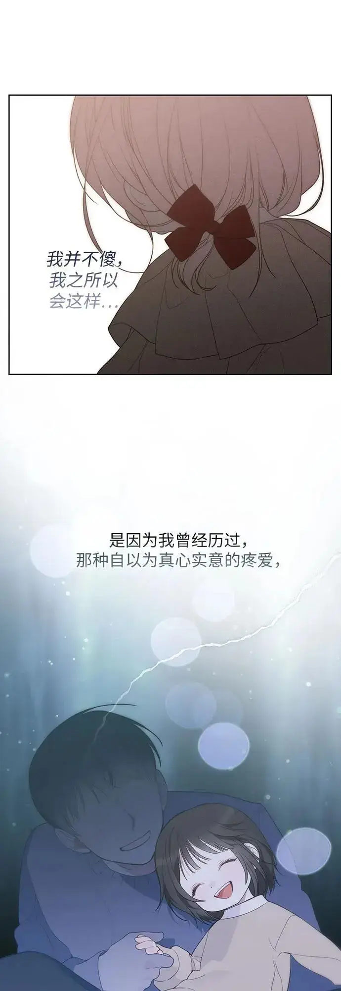 《宝贝暴君》[第42话] 你是我在这个世上最疼爱的宝贝女儿图35