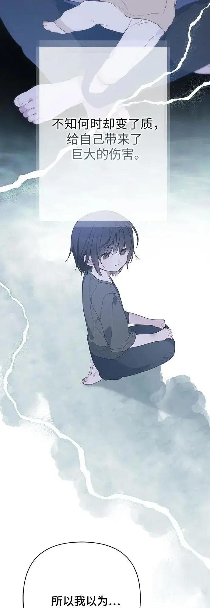 《宝贝暴君》[第42话] 你是我在这个世上最疼爱的宝贝女儿图36
