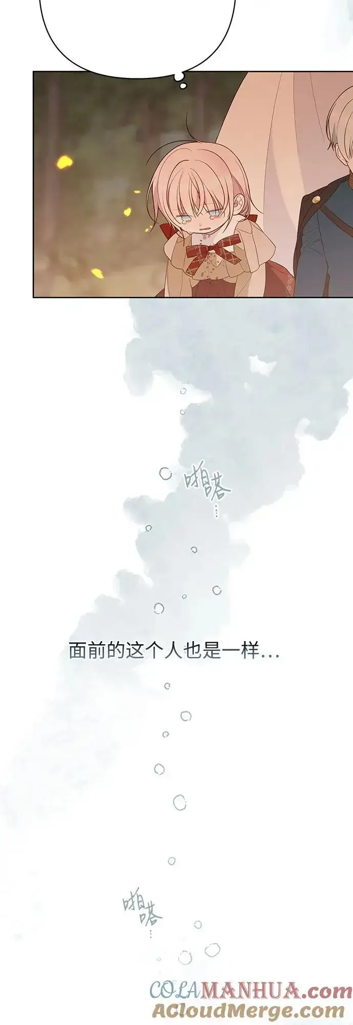 《宝贝暴君》[第42话] 你是我在这个世上最疼爱的宝贝女儿图37