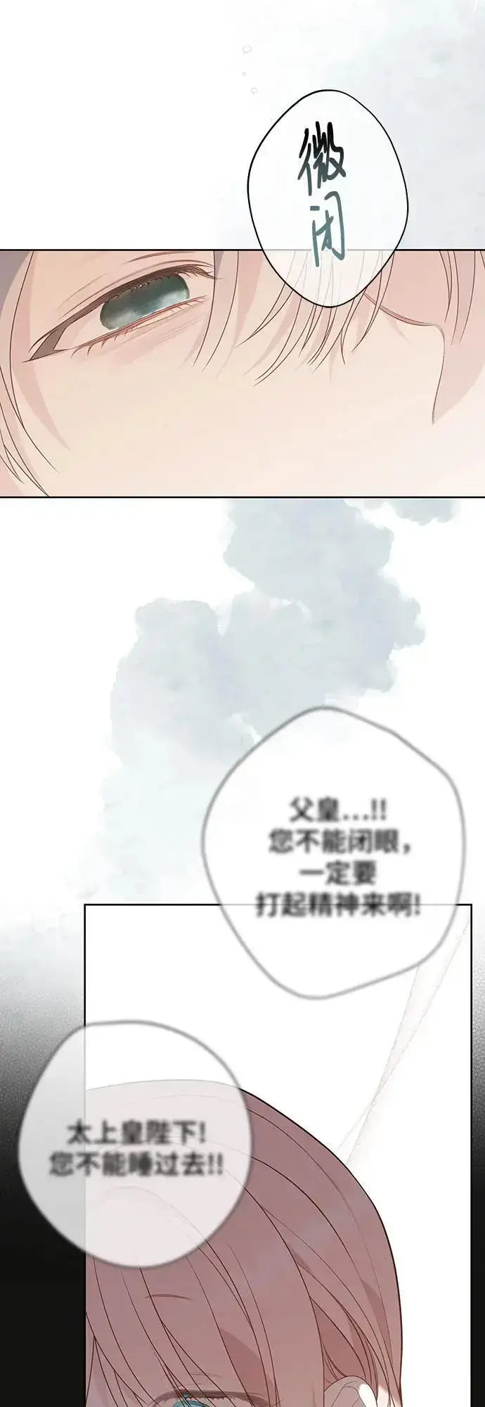 《宝贝暴君》[第42话] 你是我在这个世上最疼爱的宝贝女儿图38