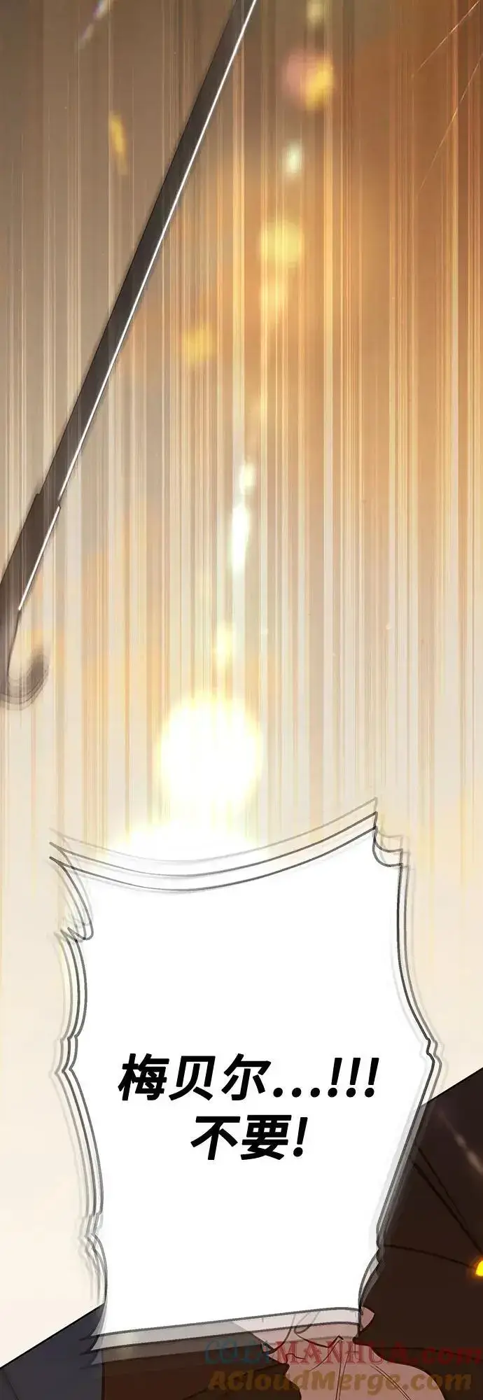 《宝贝暴君》[第42话] 你是我在这个世上最疼爱的宝贝女儿图4