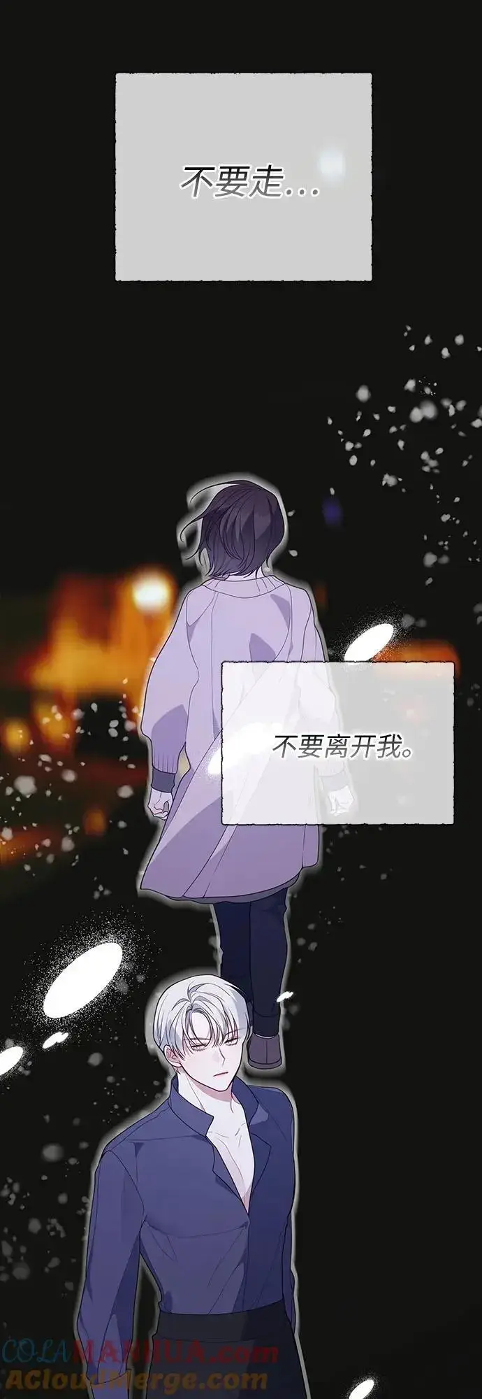 《宝贝暴君》[第42话] 你是我在这个世上最疼爱的宝贝女儿图40