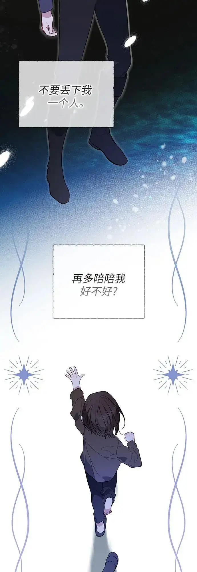 《宝贝暴君》[第42话] 你是我在这个世上最疼爱的宝贝女儿图41