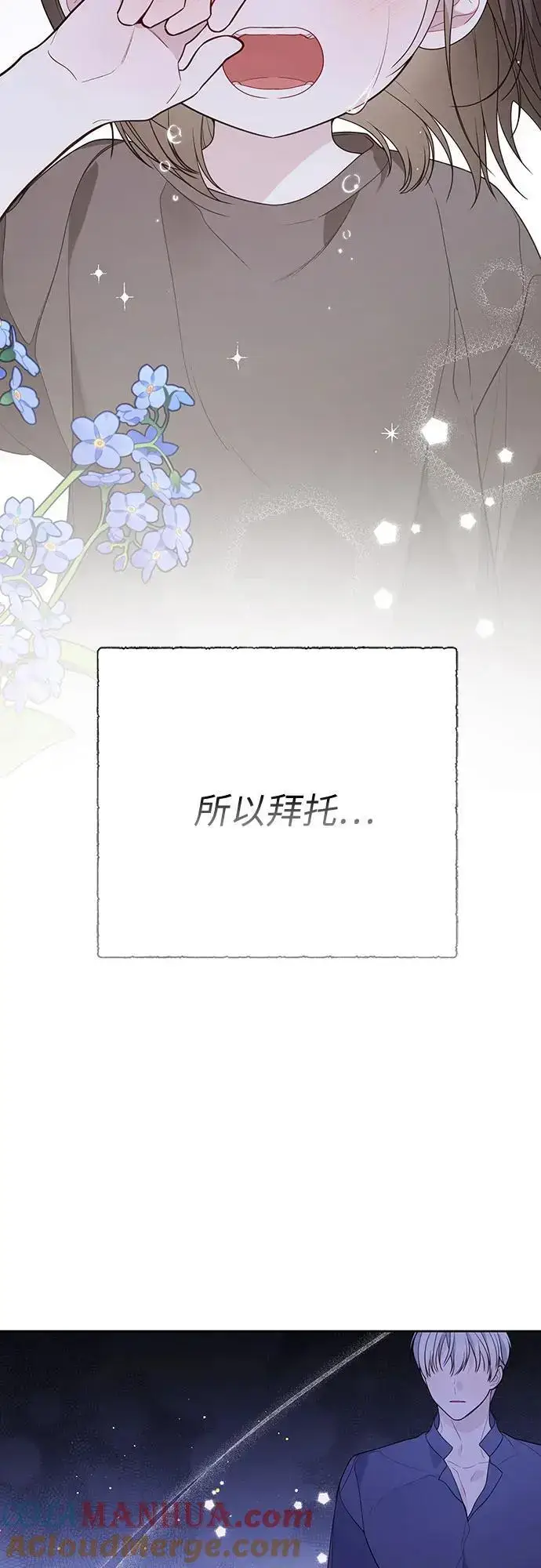 《宝贝暴君》[第42话] 你是我在这个世上最疼爱的宝贝女儿图43