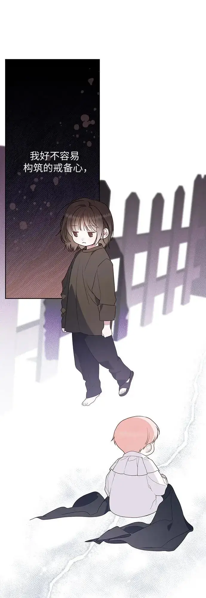 《宝贝暴君》[第42话] 你是我在这个世上最疼爱的宝贝女儿图45