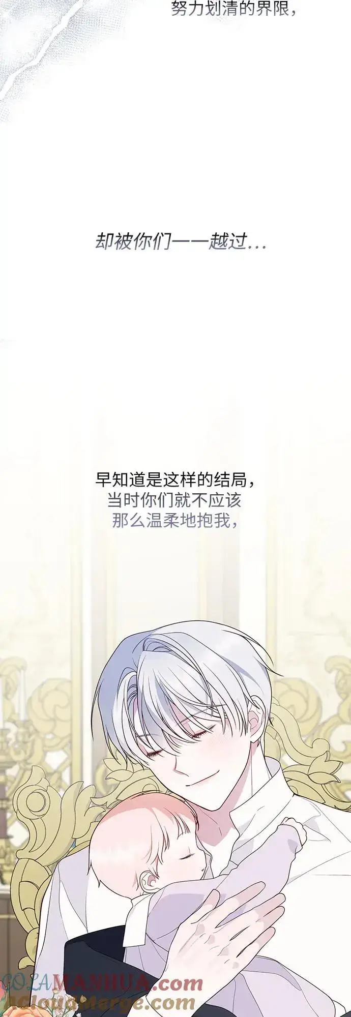 《宝贝暴君》[第42话] 你是我在这个世上最疼爱的宝贝女儿图46