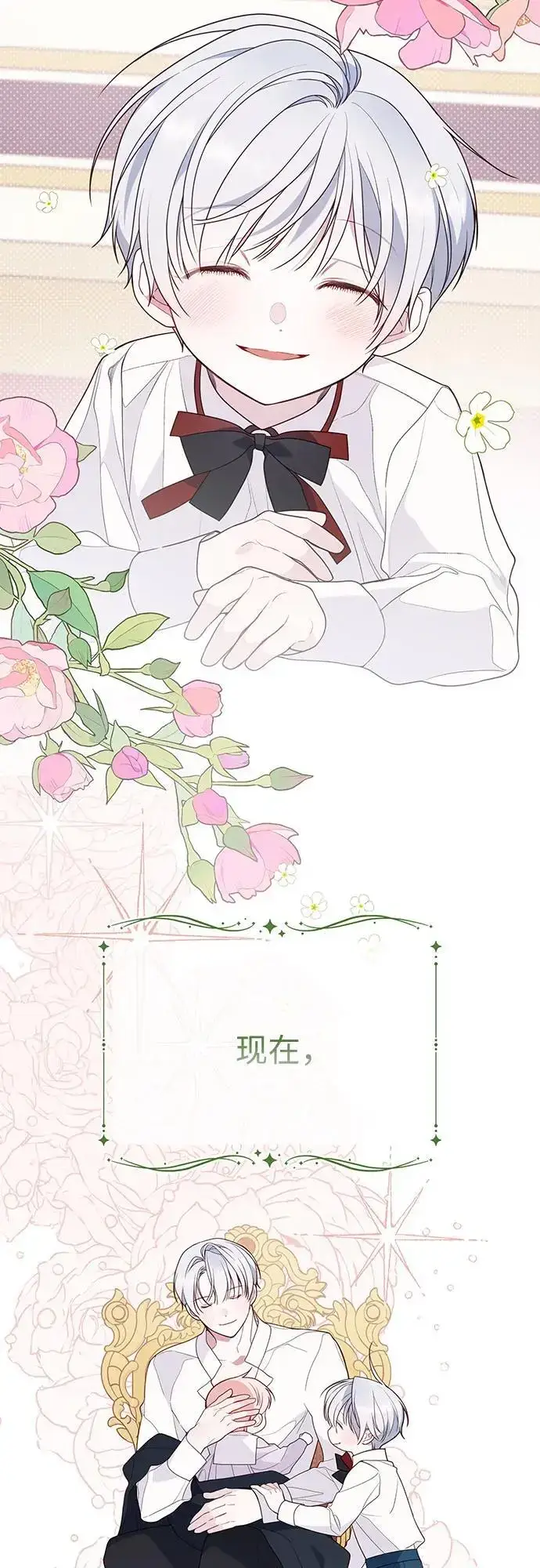 《宝贝暴君》[第42话] 你是我在这个世上最疼爱的宝贝女儿图48