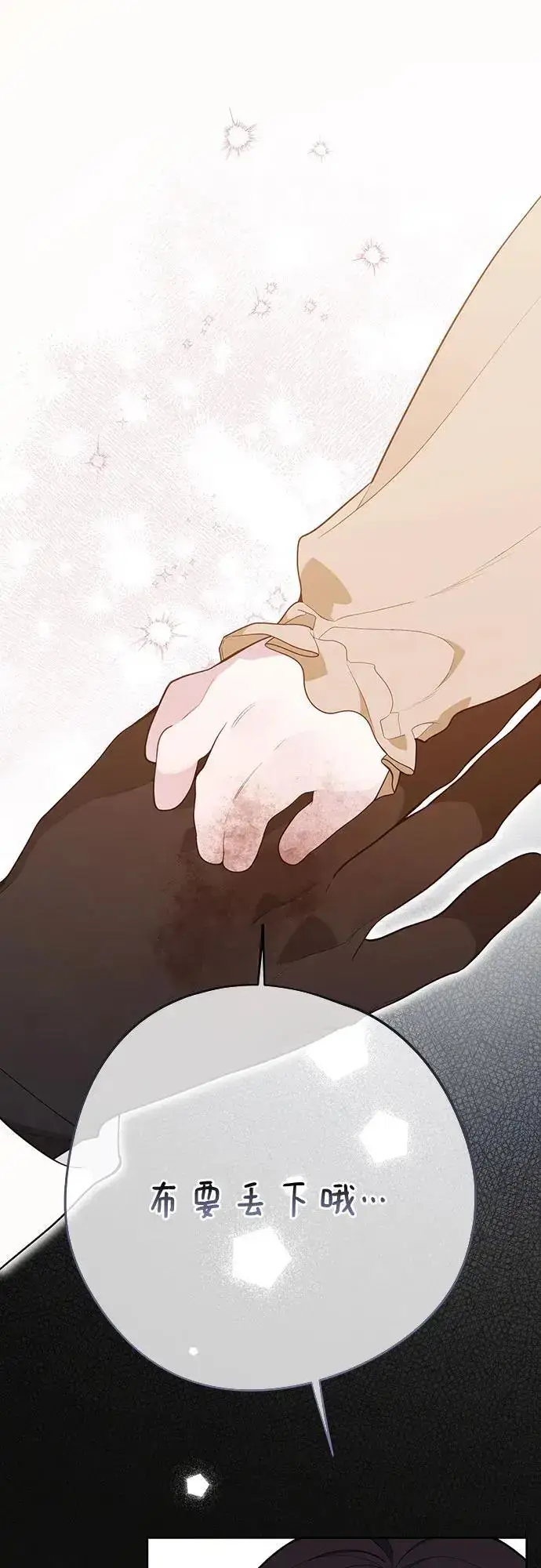 《宝贝暴君》[第42话] 你是我在这个世上最疼爱的宝贝女儿图51