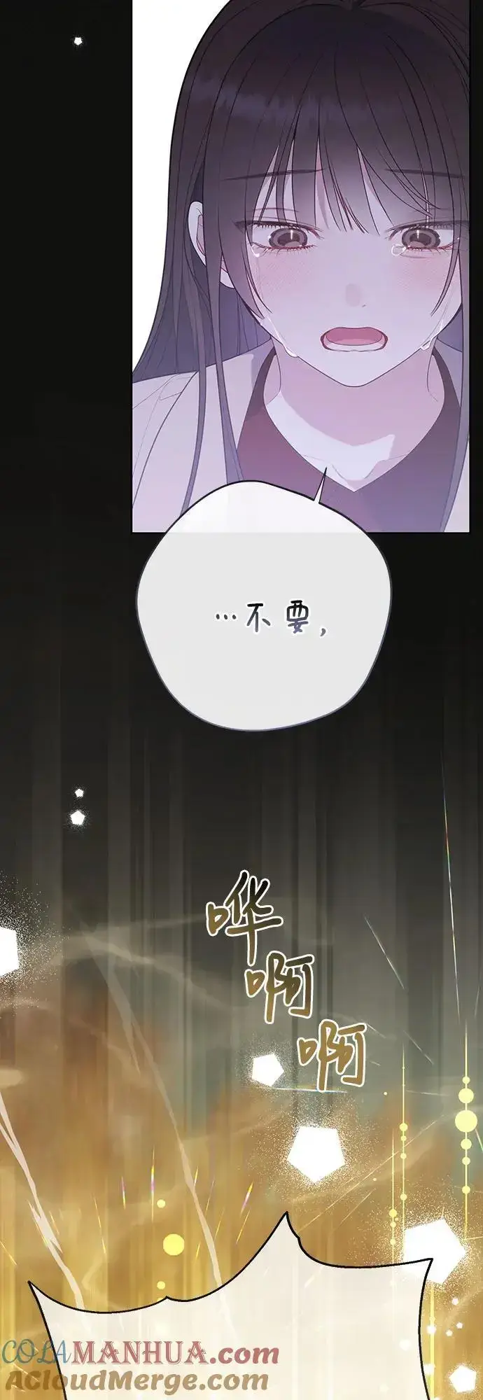 《宝贝暴君》[第42话] 你是我在这个世上最疼爱的宝贝女儿图52