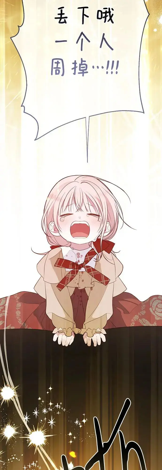 《宝贝暴君》[第42话] 你是我在这个世上最疼爱的宝贝女儿图53