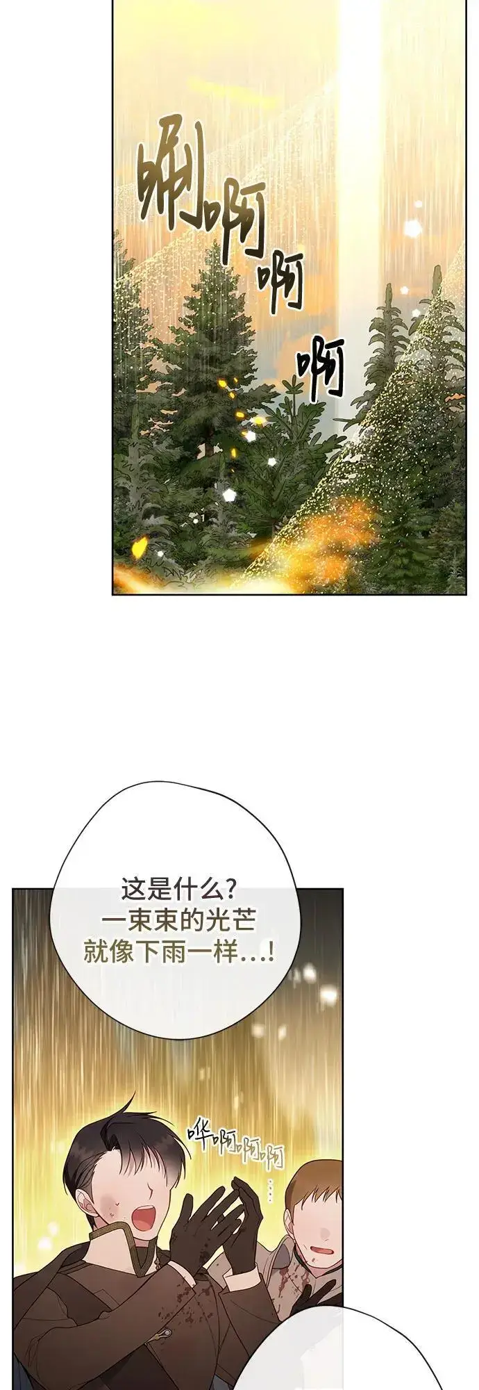 《宝贝暴君》[第42话] 你是我在这个世上最疼爱的宝贝女儿图59