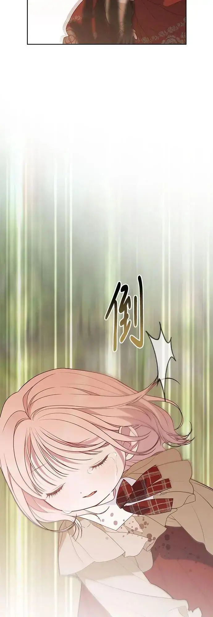 《宝贝暴君》[第42话] 你是我在这个世上最疼爱的宝贝女儿图71