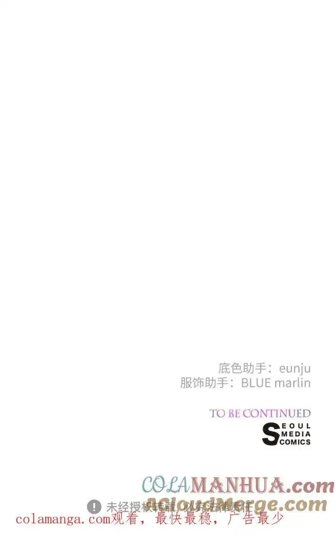 《宝贝暴君》[第42话] 你是我在这个世上最疼爱的宝贝女儿图73