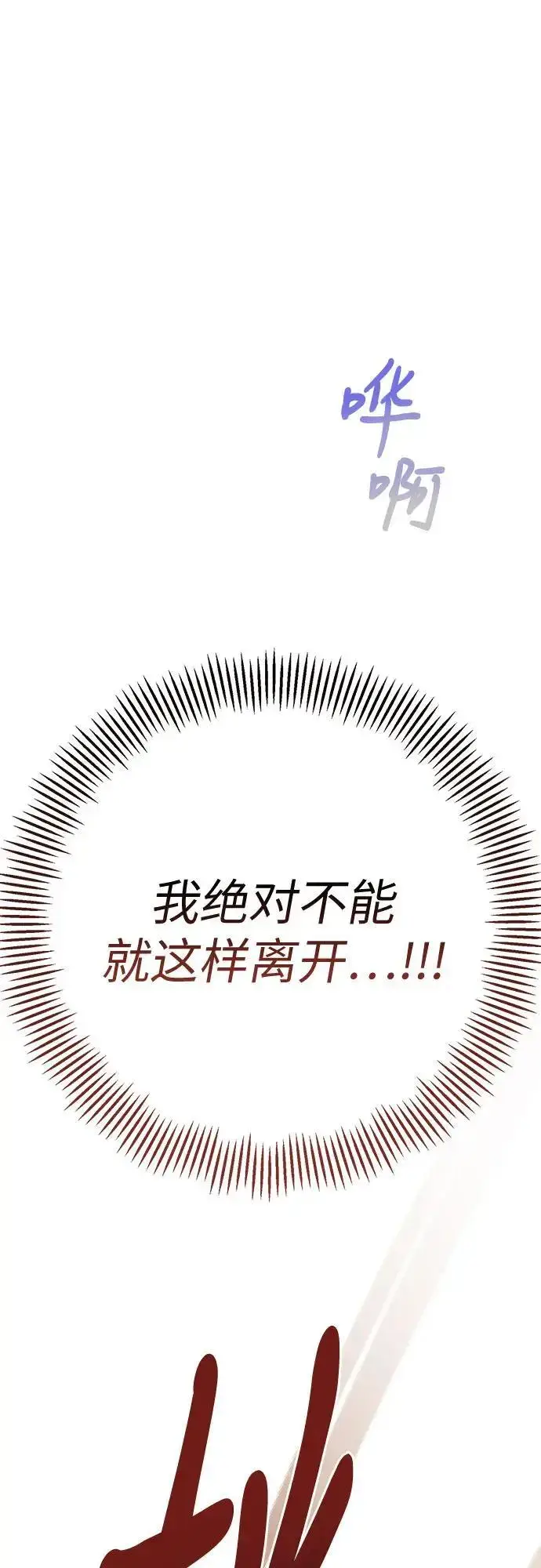 《宝贝暴君》[第42话] 你是我在这个世上最疼爱的宝贝女儿图9