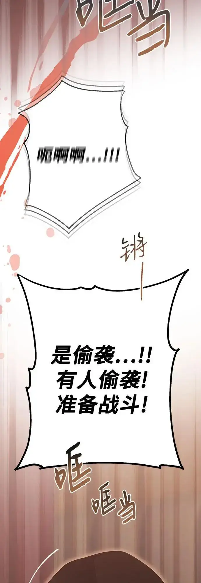 《宝贝暴君》[第43话] 那，那个孩子图12