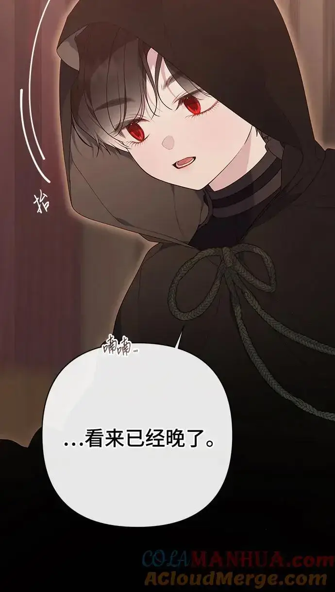 《宝贝暴君》[第43话] 那，那个孩子图13