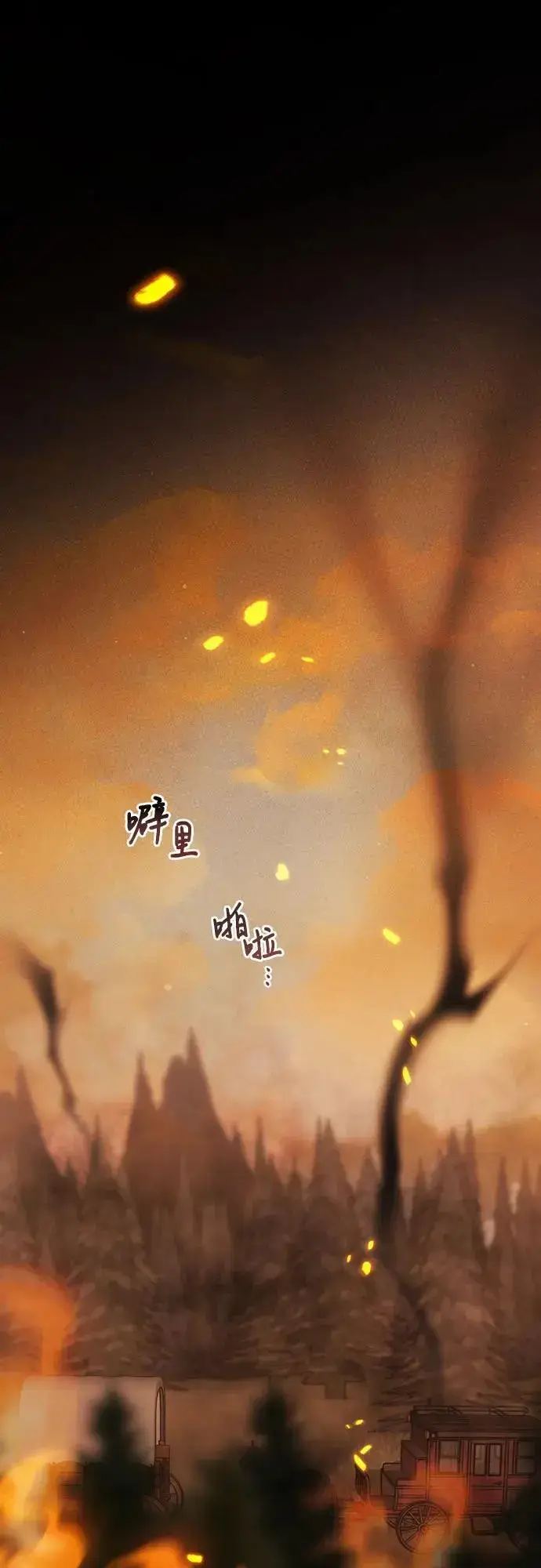 《宝贝暴君》[第43话] 那，那个孩子图14