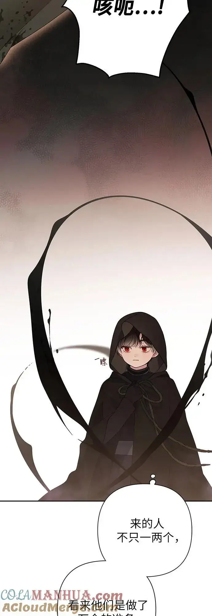 《宝贝暴君》[第43话] 那，那个孩子图16