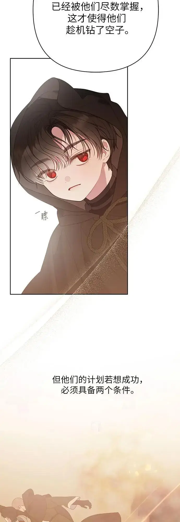 《宝贝暴君》[第43话] 那，那个孩子图30