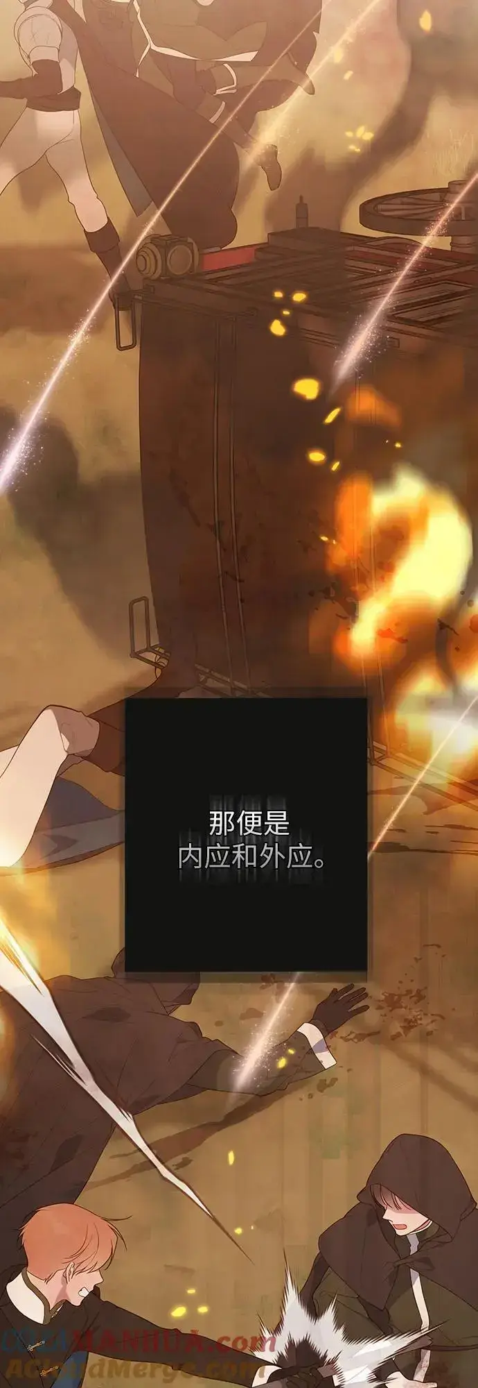 《宝贝暴君》[第43话] 那，那个孩子图31