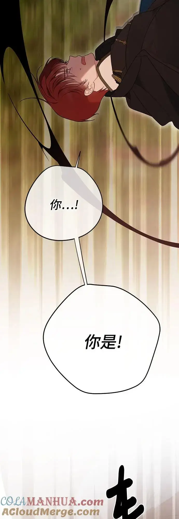 《宝贝暴君》[第43话] 那，那个孩子图37