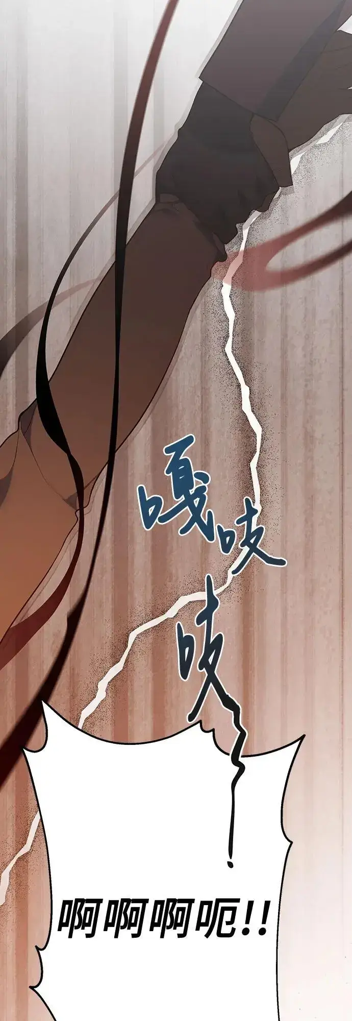 《宝贝暴君》[第43话] 那，那个孩子图42
