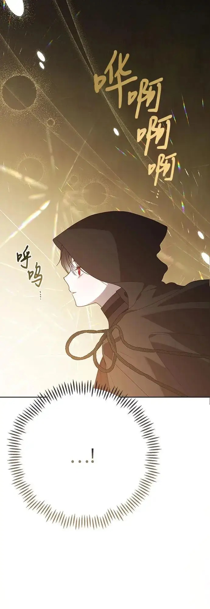 《宝贝暴君》[第43话] 那，那个孩子图53