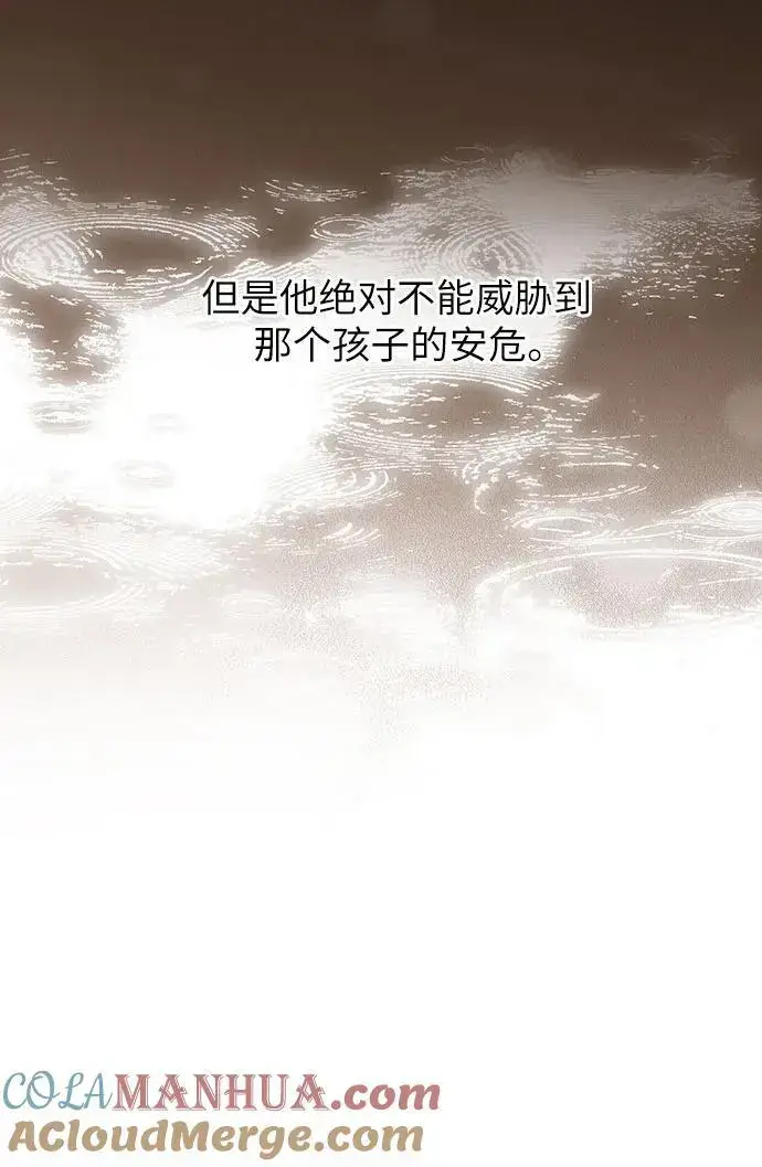《宝贝暴君》[第43话] 那，那个孩子图7
