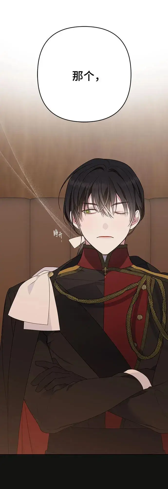 《宝贝暴君》[第43话] 那，那个孩子图8
